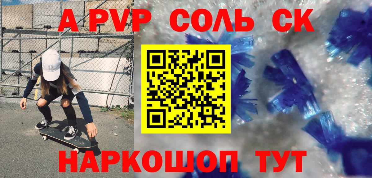 Избербаш  закладки  Вход с VPN  Alpha-PVP кристаллы  А ПВП VHQ  Alfa_PVP СК 