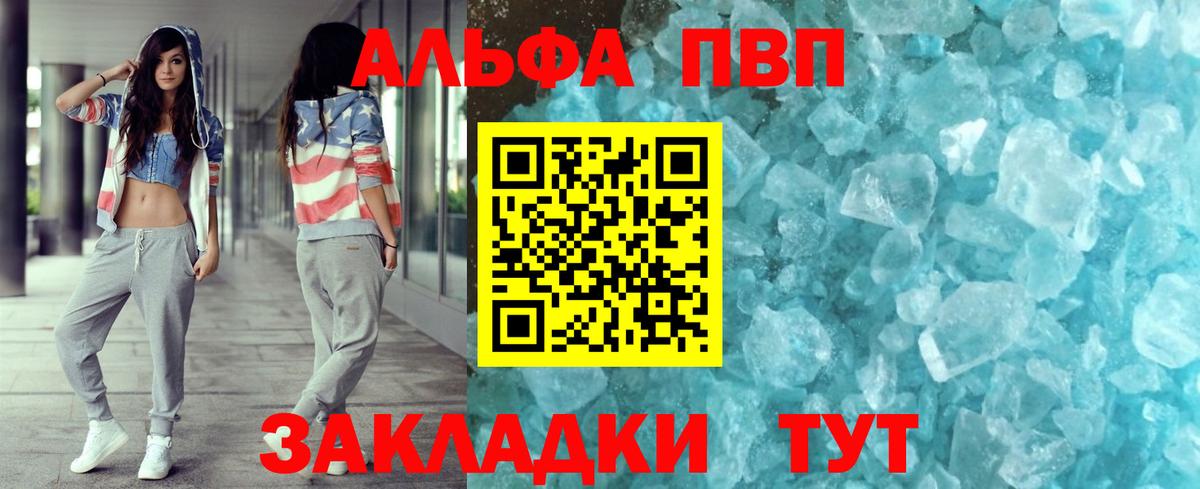 Alfa_PVP VHQ Избербаш