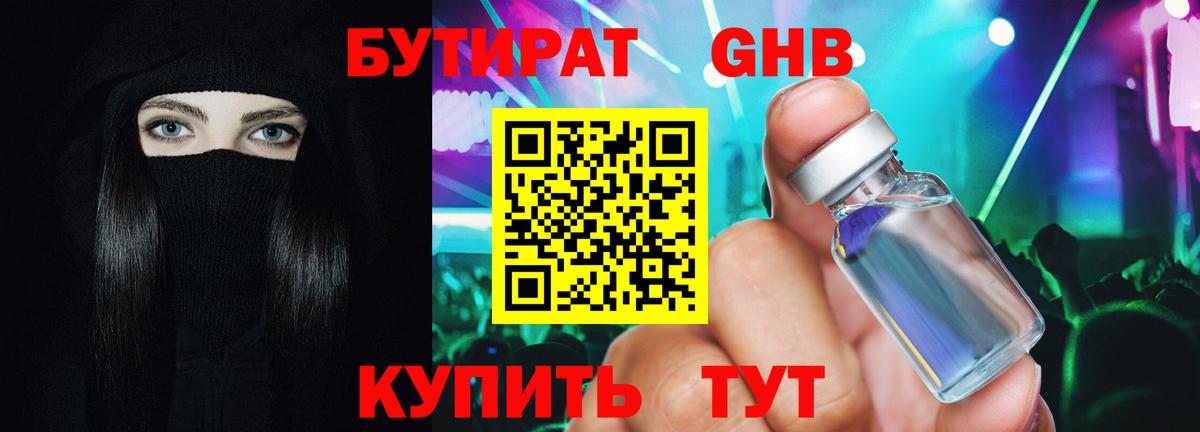 Избербаш  Бутират BDO  Вход с VPN 