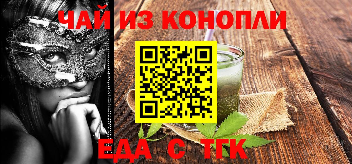 Печенье с ТГК конопля Избербаш