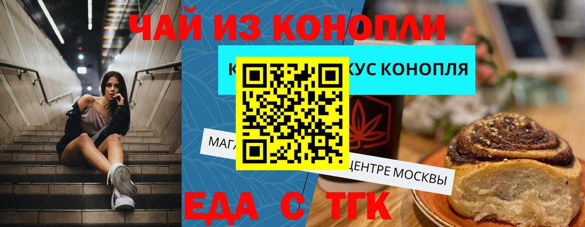Избербаш  Еда ТГК марихуана  Вход с VPN 