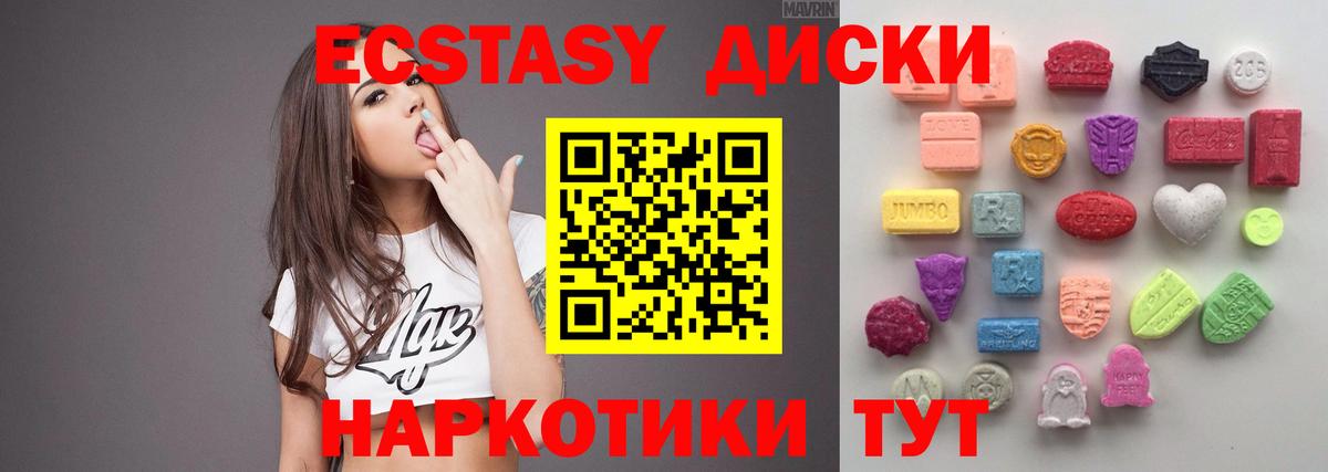 Экстази 280 MDMA Избербаш