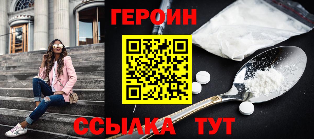 Героин хмурый Избербаш