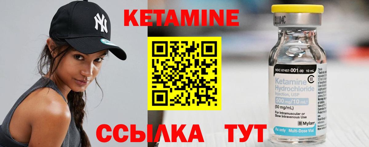 Кетамин VHQ  гидра вход  Вход с VPN  Избербаш  Кетамин VHQ 