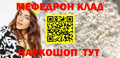 мефедрон мука Изобильный