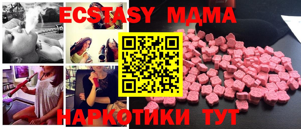 МДМА VHQ  MDMA  Избербаш  Вход с VPN  МДМА молли 