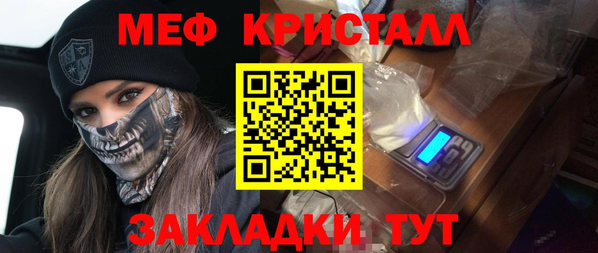 Избербаш  Меф 4 MMC  МЕФ mephedrone  Вход с VPN 