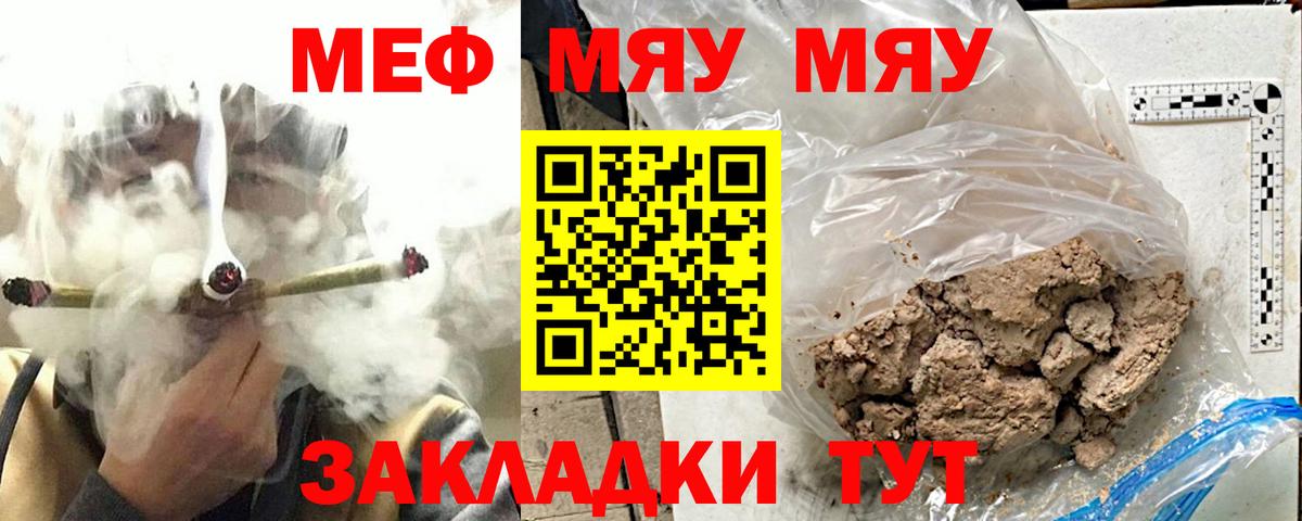Меф  Избербаш