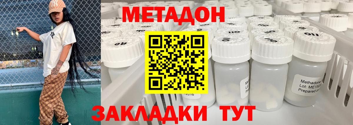 Метадон мёд  Вход с VPN  Метадон белоснежный  Избербаш 