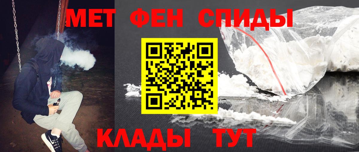 Избербаш  Первитин кристалл  Первитин кристалл  Вход с VPN 