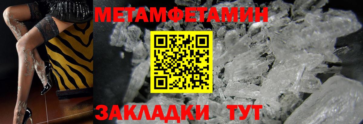 МЕТАМФЕТАМИН Декстрометамфетамин 99.9% Избербаш