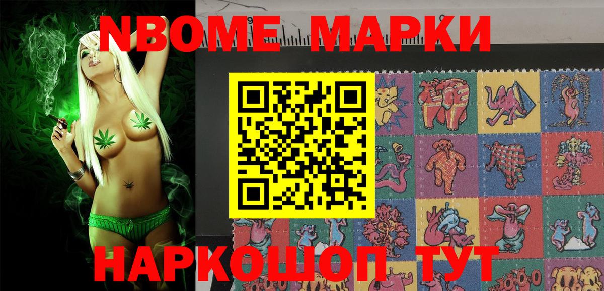 Марки N-bome 1500мкг  Вход с VPN  Избербаш  Марки N-bome 1500мкг 