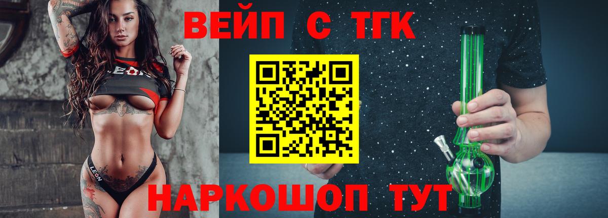 ТГК жижа Избербаш